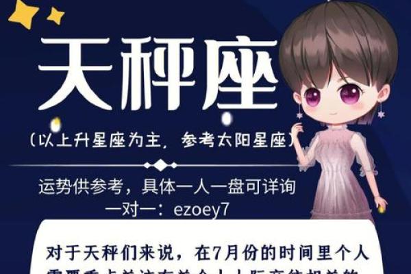 天秤座今日运势星座屋2025年3月31日