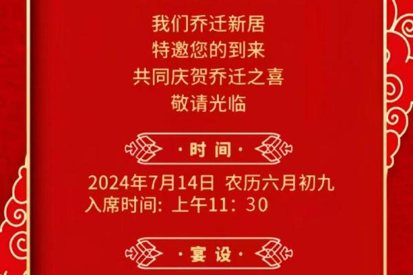二月份入宅黄道吉日2024年
