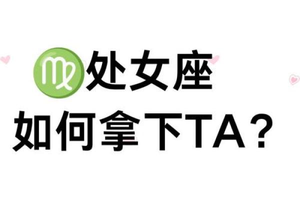 处女座今日运势星座屋2025年3月28日