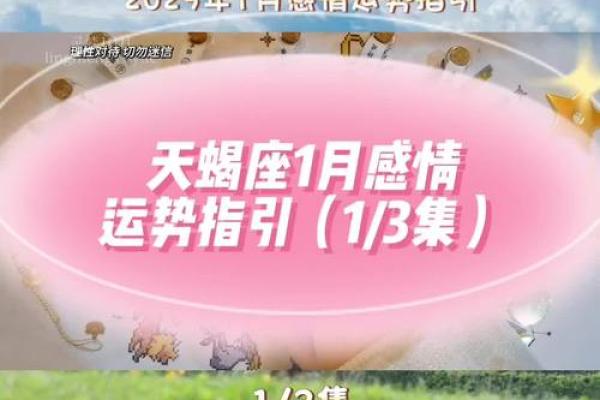 2025年3月31日天蝎座今日运势第一星座网