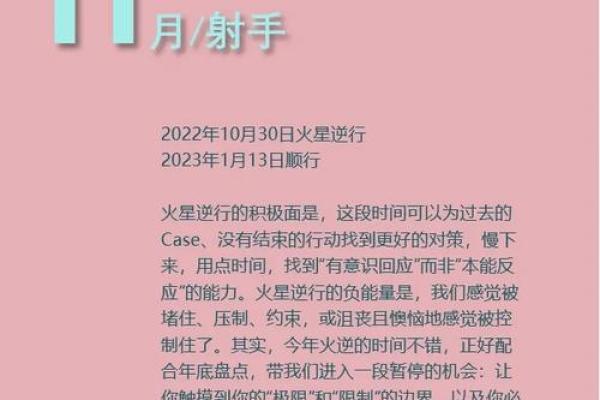 射手座今日运势星座屋2025年3月27日