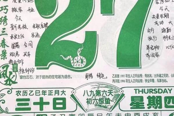 2019年2月黄道吉日查询