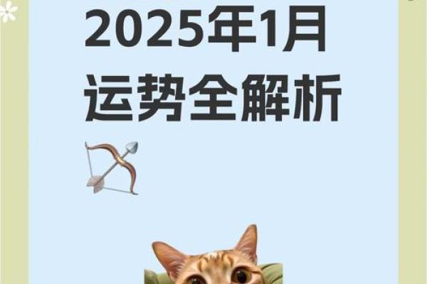 2025年3月27日射手座今日运势第一星座网