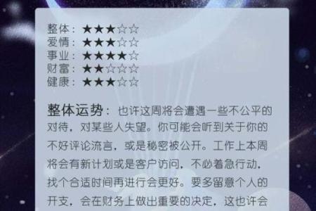 2025年3月22日金牛座今日运势 第一星座网