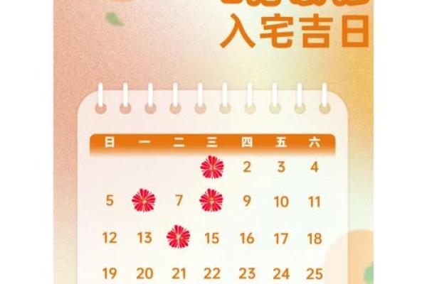 玉匣记搬家入宅吉日(玉匣记黄道吉日查询)