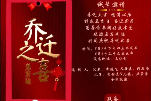 2015年乔迁新居最好的日子(2015年乔迁新居最好的日子是哪一天)