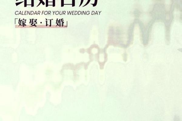 2025年5月25日结婚好吗