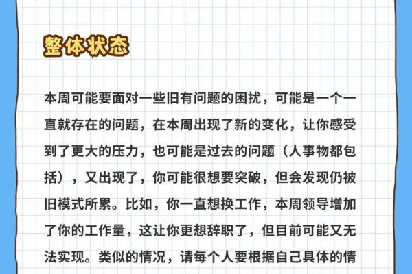 金牛座明日星座运势_金牛座明日运势怎样