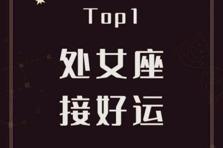 今日处女座女生运势解析爱情事业双丰收