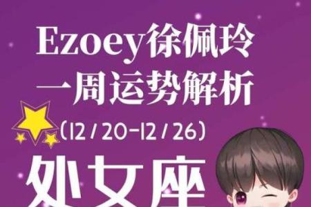 星座查询处女座今天运势 处女座今天运势怎么样呀