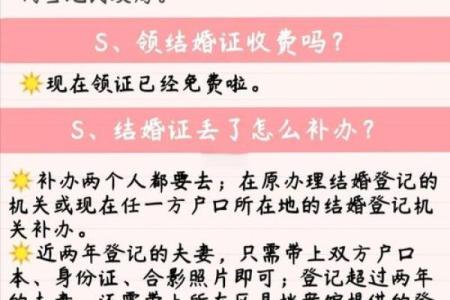 2月登记结婚领证吉日