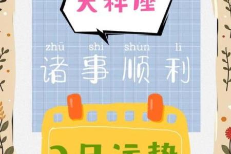 2025年3月27日今日运势天秤座