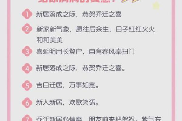 乔迁新居吉日吉时对照表(乔迁新居大吉日子)