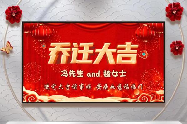 14月乔迁哪一天日子最好(2021年1月14日乔迁好吗)