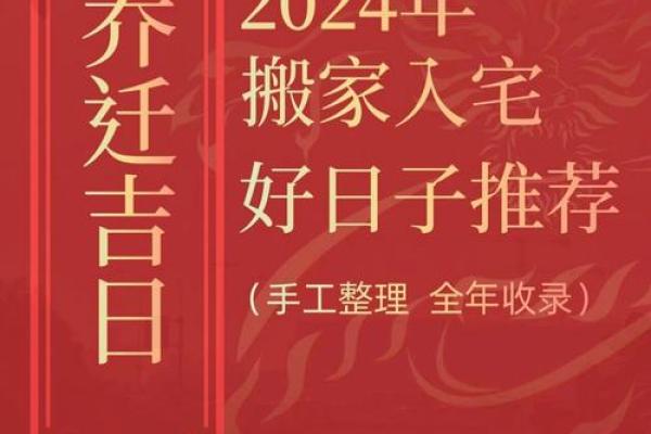 2025乔迁入宅吉日查询表(2025乔迁入宅吉日查询表属猴)