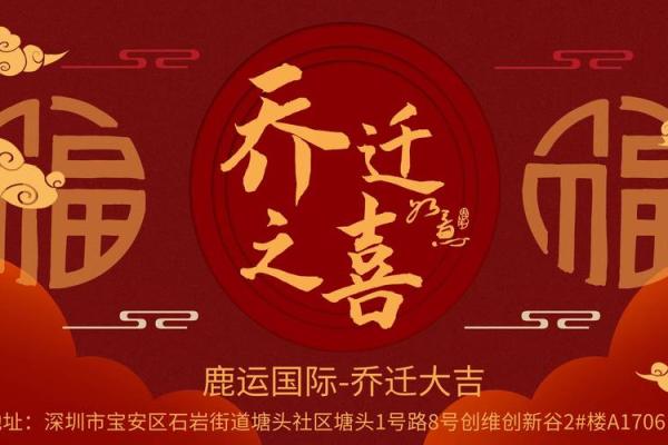 新居动土吉言(新屋动土吉言)