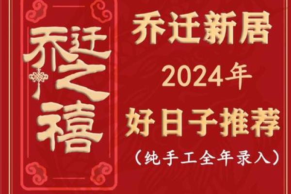 2025年4月乔迁的好日子(2025年4月乔迁的好日子是什么)