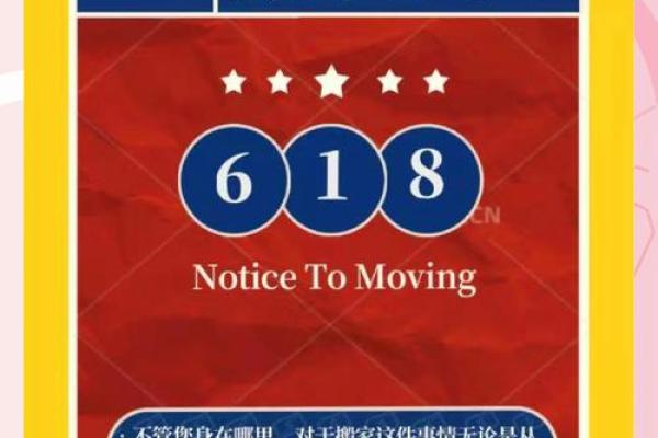 2月适合搬家的好日子-[黄道吉日]