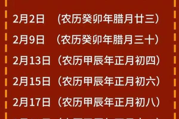 2025年4月乔迁黄道吉日查询表(2024年搬家吉日)