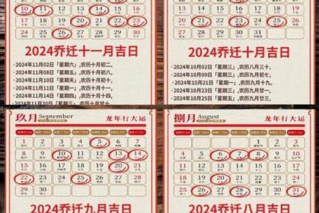 适宜乔迁新居的黄道吉日(2021年最适合乔迁新居的日子)
