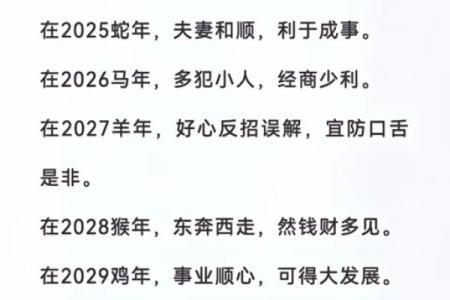 1978年属马人2025年运势每月运势_1978年属马人2025年运势及运程