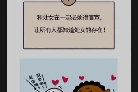 处女座今日运势2025处女8月运势 处女座2821年运势