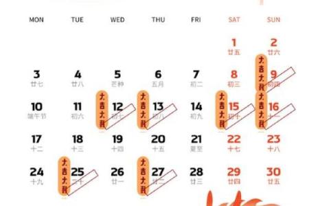 二月份宜搬家吉日