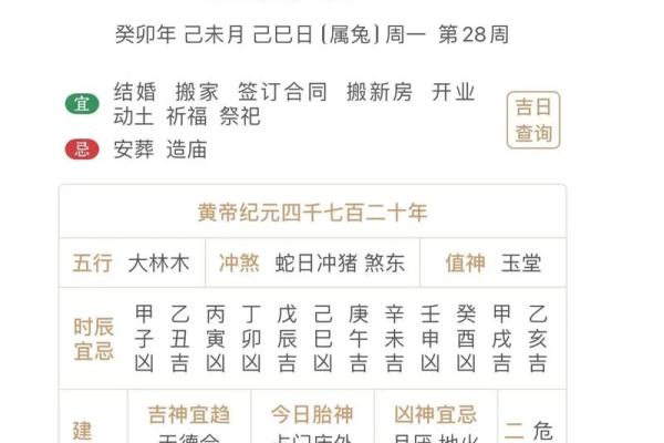 明天动工几点破土最好