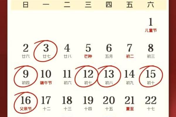 二月乔迁黄道吉日2024