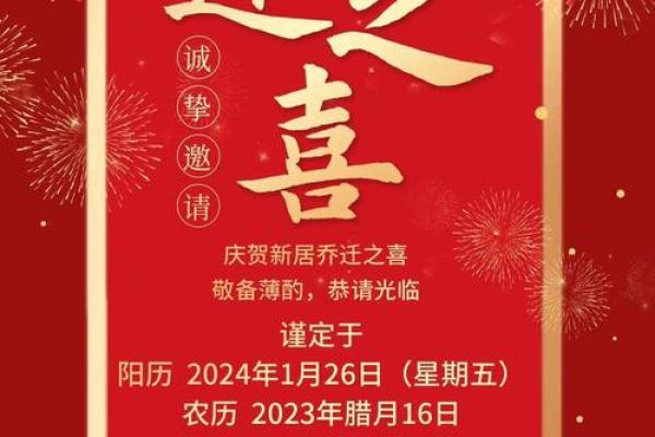 2025年一月适合乔迁的日子(2025年一月适合乔迁的日子是哪一天)