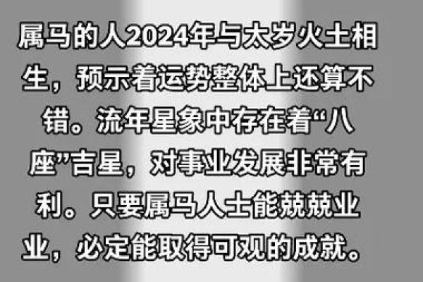1966年属马的男人一生运势_1966年属马的男人多大寿命