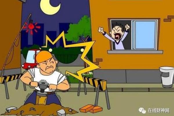 动土煞及其破解方法