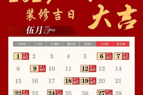 2025年3月份动土黄道吉日(21年3月动土吉日)