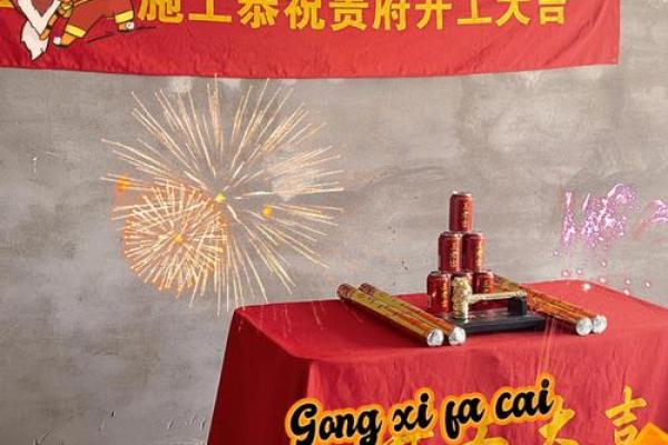 今天开工动土最好的时间是