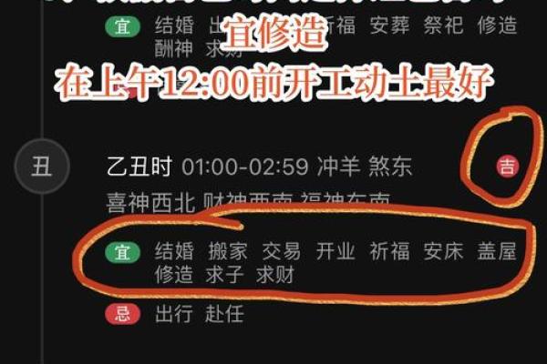 二十三动土好吗