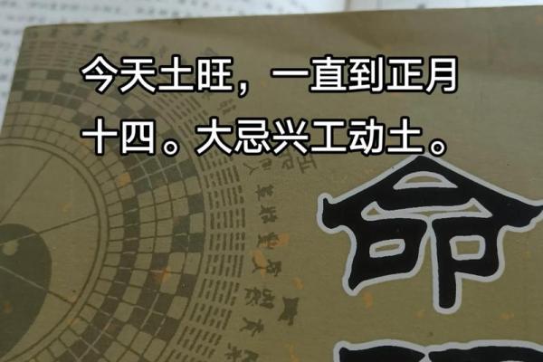 今天几点动土最好