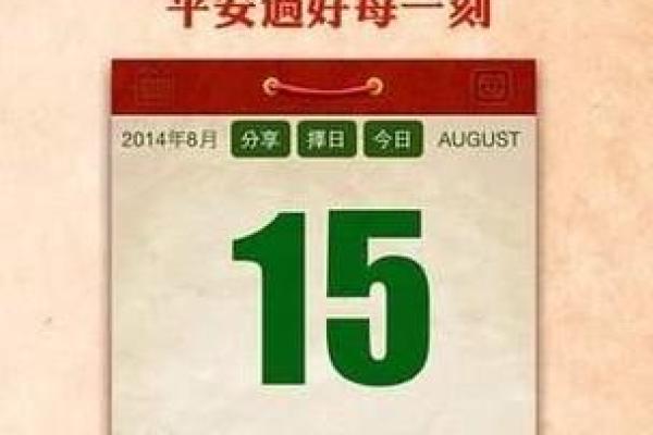 2020年装修黄道吉日老黄历