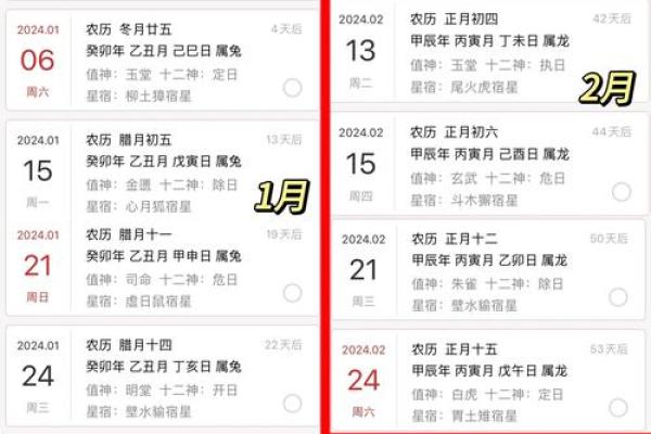 乔迁入宅吉日2023年2月份