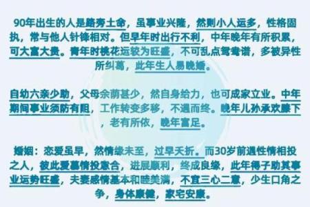 2025年66年属马女运势详解财运健康全解析