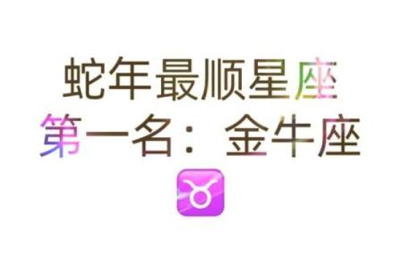 金牛座4月18日运势 金牛座4月18日运势解析财运与爱情双丰收