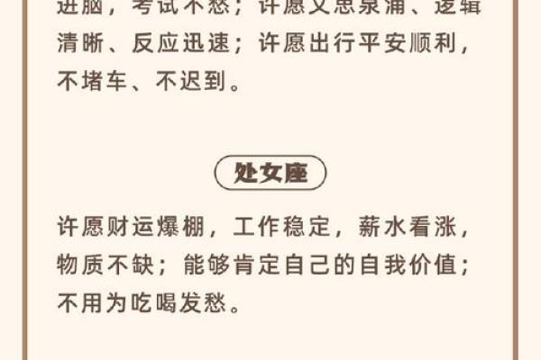 白桃星座本周运势处女座_白桃星座周运势830