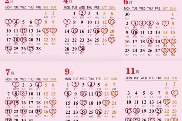 2025年3月适合结婚的日子