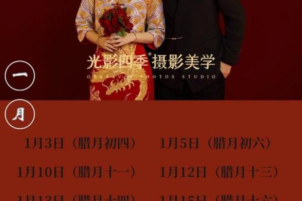 2025年3月27日结婚最佳日期