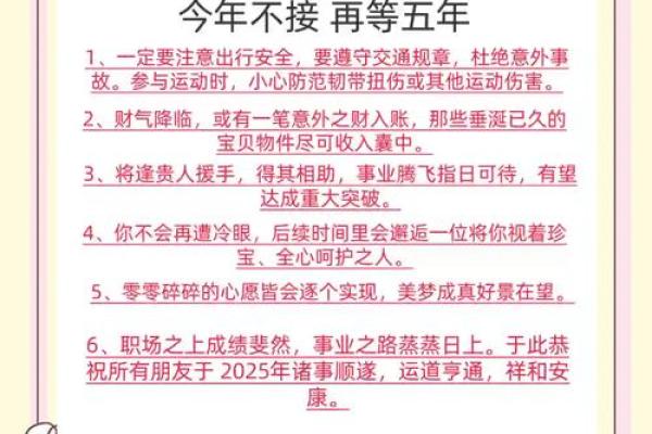 属猪2025年结婚吉日