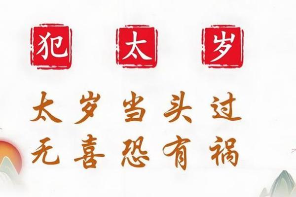 2025属马的人犯太岁吗_蛇年属马的人犯太岁吗