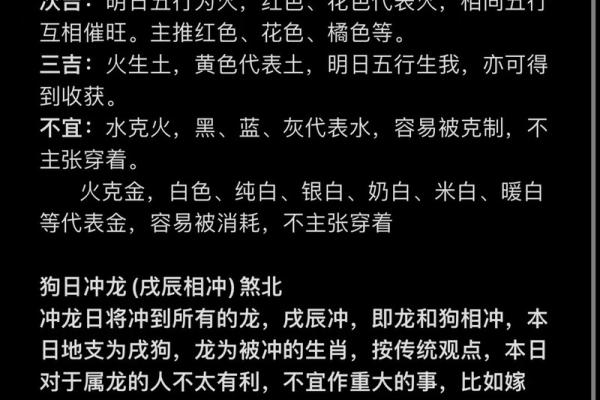 什么年不能动土