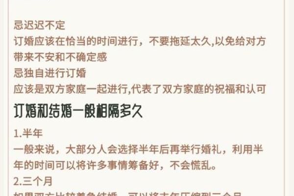 2024年8月适合订婚的日子