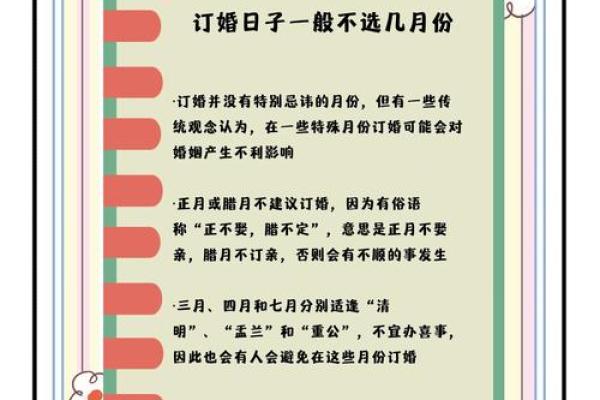 订婚哪天日子好