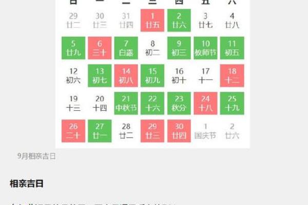 2021年四月份乔迁新居的黄道吉日