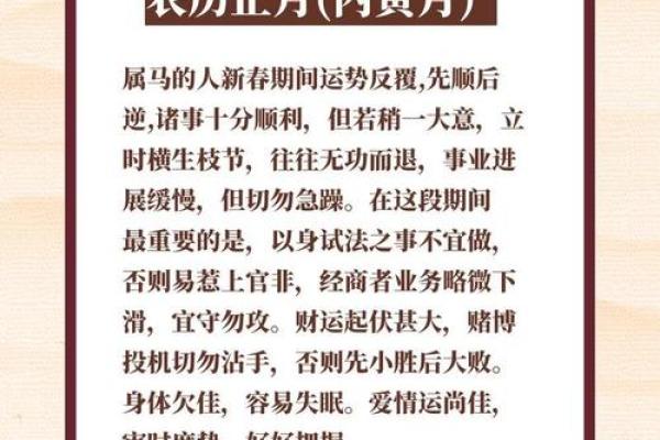 1966年属马人2024年运势运程_1990年属马人2025年全年运势运程